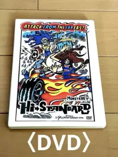 2026年最新】hi-standard DVDの人気アイテム - メルカリ
