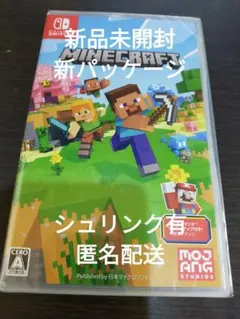 【新品未開封】マインクラフト Minecraft Nintendo Switch