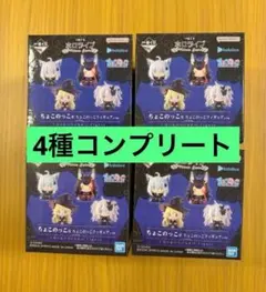 一番くじ ホロライブ ～Villain Style～　 ちょこのっこ賞4種セット
