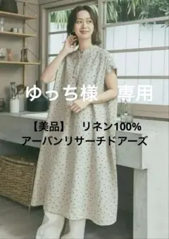 新品タグ付◇ DOORS リネンリヨセルドットワンピース ナチュラル