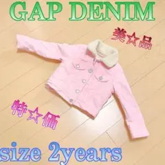 ♈美品♈キッズ♈　GAP DENIM 裏ボア　ジャケット　size100㎝