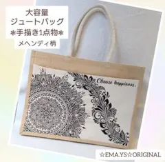 超希少 SIMEON FARRAR ジュートアートトートバッグ ❤︎コラージュ柄 