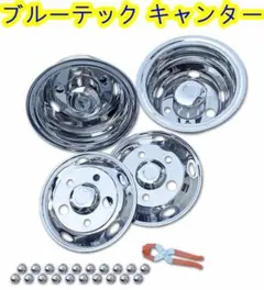 汎用 ホイール ライナー ステンレス 日野 ふそう いすゞ 日産 16×5.50