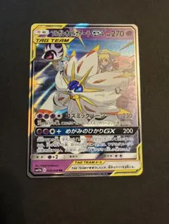 2026年最新】ソルガレオ＆ルナアーラgxの人気アイテム - メルカリ