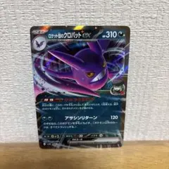 2026年最新】クロバットexポケモンカードの人気アイテム - メルカリ