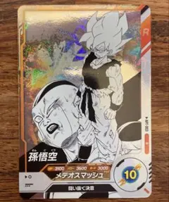 ドラゴンボールスーパーダイバーズ　アドバンスパック　APT-003 孫悟空　R