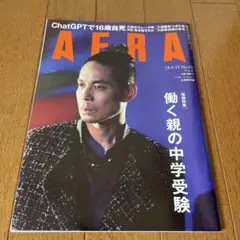 AERA No.43【久保田利伸】