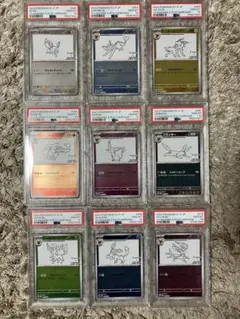 【最終値下げ】PSA10 nagaba 長場雄 ナガバ ブイズ プロモ 9連番