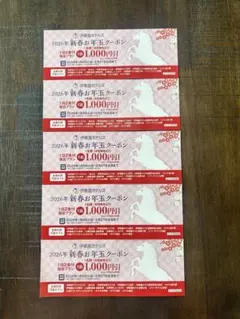 伊藤園ホテルズ　2026年新春お年玉クーポン 1,000円引き✖️5枚セット