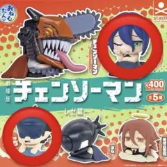 チェンソーマンレゼ篇 ガチャガチャ おねむたん レゼ ビーム