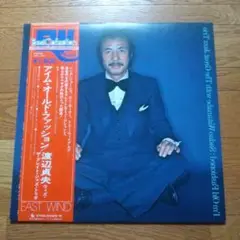 渡辺貞夫　アイム・オールド・ファッション　レコード