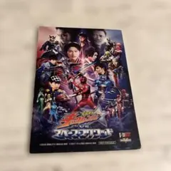2026年最新】宇宙戦隊キュウレンジャーVSスペース・スクワッド 超全集
