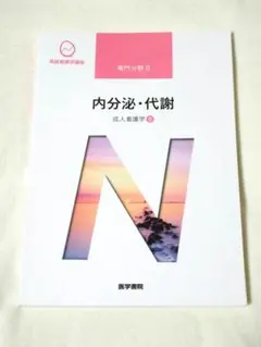 2025年最新】看護学校 教科書の人気アイテム - メルカリ
