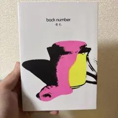 back number「黄色」ファンクラブ限定盤 CD・Blu-rayセット - メルカリ