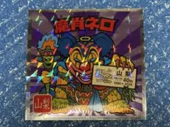 ロッテ　ご当地ビックリマンシール　東日本編　No.19 魔肖ネロ　山梨