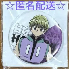 シャルナーク=リュウセイ 缶バッジ HUNTER×HUNTER トレーディング トレーディング缶バッジ