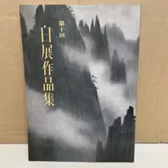 2025年最新】小絲源太郎の人気アイテム - メルカリ