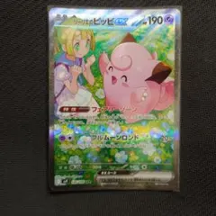 2025年最新】リーリエのピッピ sar psa9の人気アイテム - メルカリ