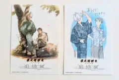 ゲゲゲの謎 ゲ謎 追憶展 入場特典 シークレット 通常 水木 ゲゲ郎