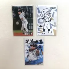 【まとめ売り】埼玉西武ライオンズ プロ野球チップス2025 3枚