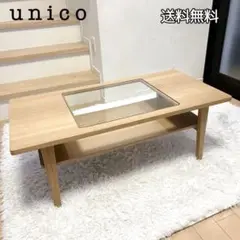 unico　ローテーブル unico unico ローテーブルのおすすめ商品とおしゃれな実例