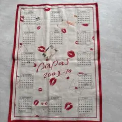 パパス 2009-2010年カレンダー麻