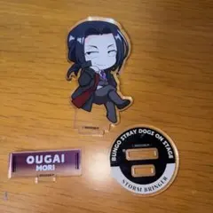 文豪ストレイドッグス 森鴎外 アクリルスタンド