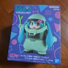 ガンダム45周年×初音ミク フィギュア ザクぐるみ