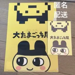 限定】大たまごっち展 みみっち セット - メルカリ
