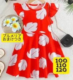 【タグ付き新品】アウラニ　オル　ワンピース　ドレス 新品タグ付き】 オルメル ワンピース 120cm - メルカリ