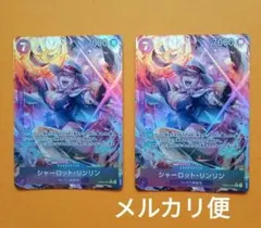 シャーロット・リンリン　Rパラレル　ヒロインズエディション　ワンピースカード