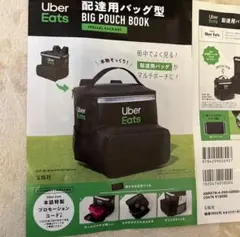 【新品未開封】配達用バッグ型マルチポーチ