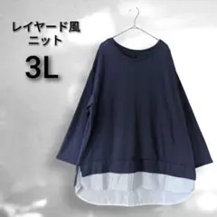 大きいサイズ3L　レイヤード風　ネイビーニットストライプシャツ　体型カバー