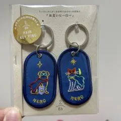 2.8b ペアキーリング お互いヒーロー 刺繍のサムネイル