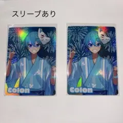 ころんくん すとぷり summer カード 2022