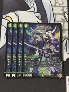 「K」-9+9 カブトナインティナイン　即日発送