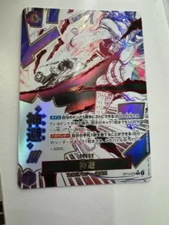 【最安値】ワンピース カードゲーム 神避　かむさり　パラレル