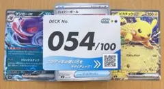 ポケモンMEGA スタートデッキ１００バトルコレクション 054