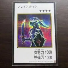 ブレイドナイト 遊戯王OCG アーコレ　シークレット