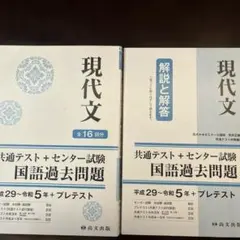 現代文 共通テスト➕センター試験 国語過去問題