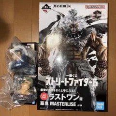 一番くじストリートファイター6ラストワン賞豪鬼 C賞ブランカ D賞
