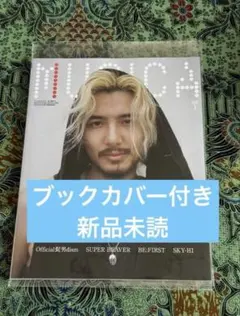 藤井風 特集 MUSICA 雑誌 vol.181 - メルカリ