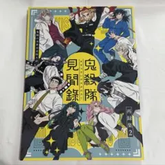 鬼滅の刃 全年齢 オールキャラ 동인지