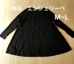 美品✴エンジェリーベ　ブラック マタニティ トップス 長袖