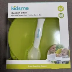 kidsme 吸盤付きボウルセット 9ヶ月頃から