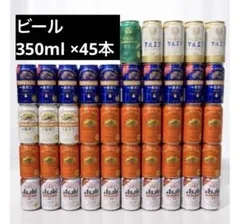 一番搾り サン生 アサヒスーパードライ グッドエール ビール まとめ