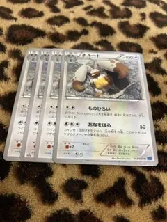 ポケカ　ホルード4枚セット　1273のサムネイル