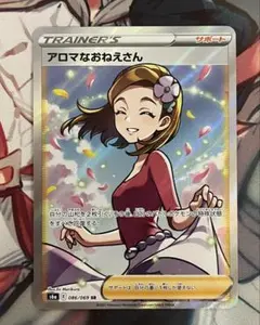 2026年最新】アロマなおねえさんの人気アイテム - メルカリ