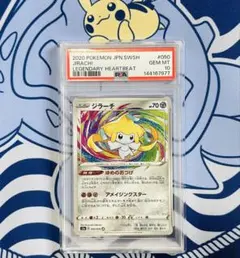 2026年最新】アメイジング ジラーチ psa10の人気アイテム - メルカリ