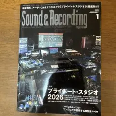 サウンド&レコーディングマガジン 2026年1月号